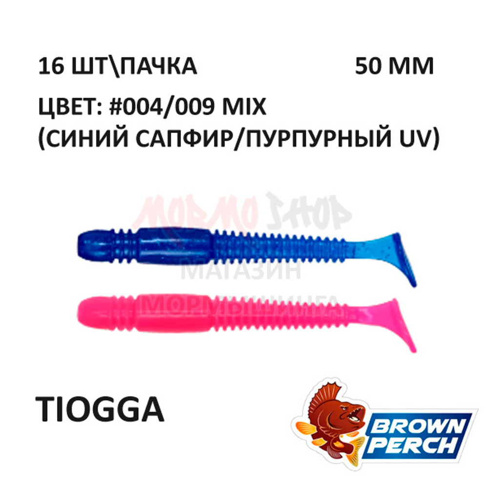 Tiogga 50 мм - приманка Brown Perch (16 шт)