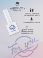 Гель-лак FOR YOU № 028 спелая малина