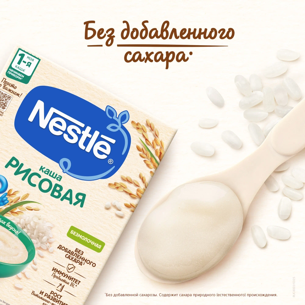 Каша Nestle безмолочная Рисовая 200г