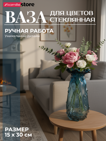 Ваза для цветов 30 см. стеклянная с шипами и горлышком "Волна"