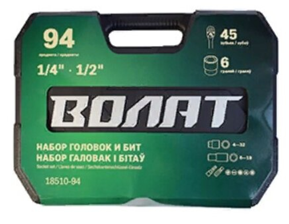 Набор инструментов Волат 18510-94, 94 предм., черный