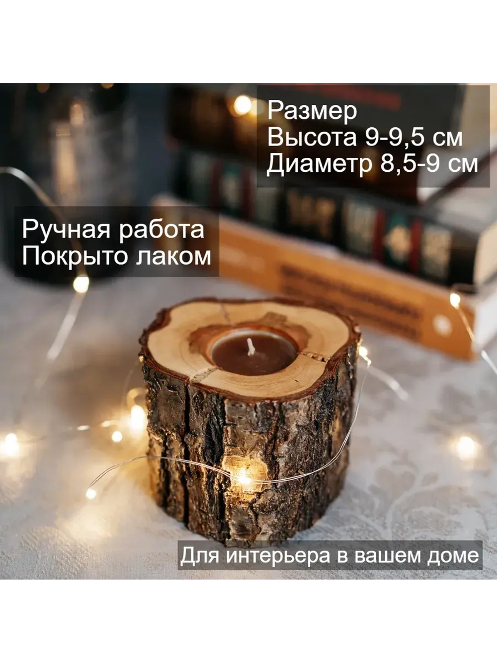 Подсвечник