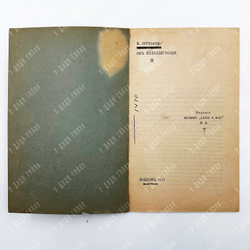 Оргеиани, К. Об интеллигенции. Лондон: Издание листков «Хлеб и воля», 1912.