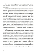 Нарциссизм. Сборник (PDF)