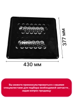 Противень для духового шкафа Hansa 9055991