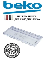 Панель ящика к холодильникам Beko (не поставляется) 4616120100