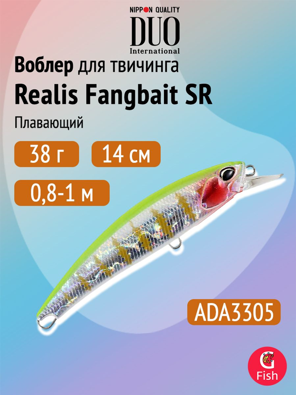 Воблер DUO Realis Fangbait 100 SR, AQA3613 Juliana Pink, 100 мм, 15,7 г, плавающий, минноу