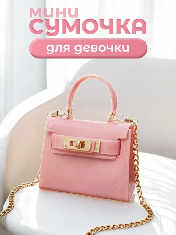 Сумка для девочки через плечо маленькая сумочка детская лето