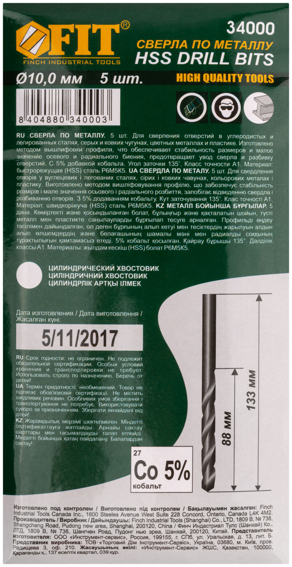 Сверла по металлу HSS с добавкой кобальта 5% Профи 10,0 мм ( 5 шт.) 34000