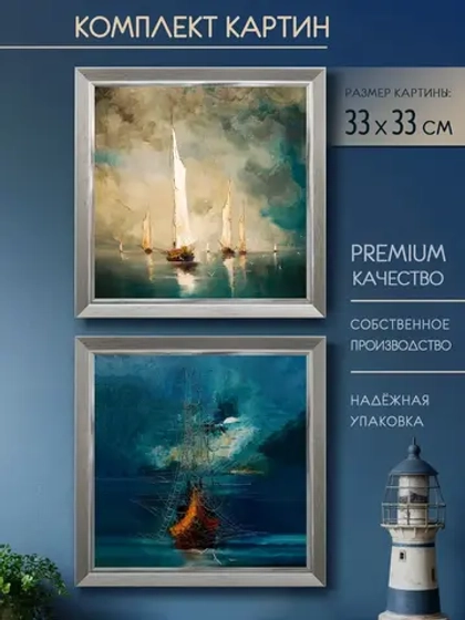 Картины на стену интерьерные на холсте 2 шт