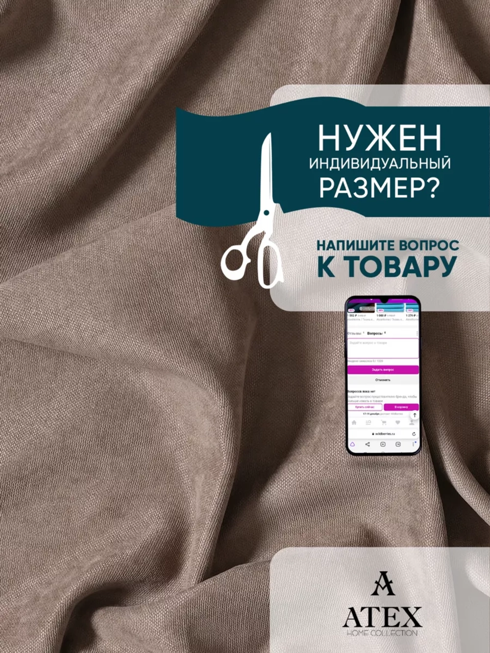 Ткань Канвас интерьерная