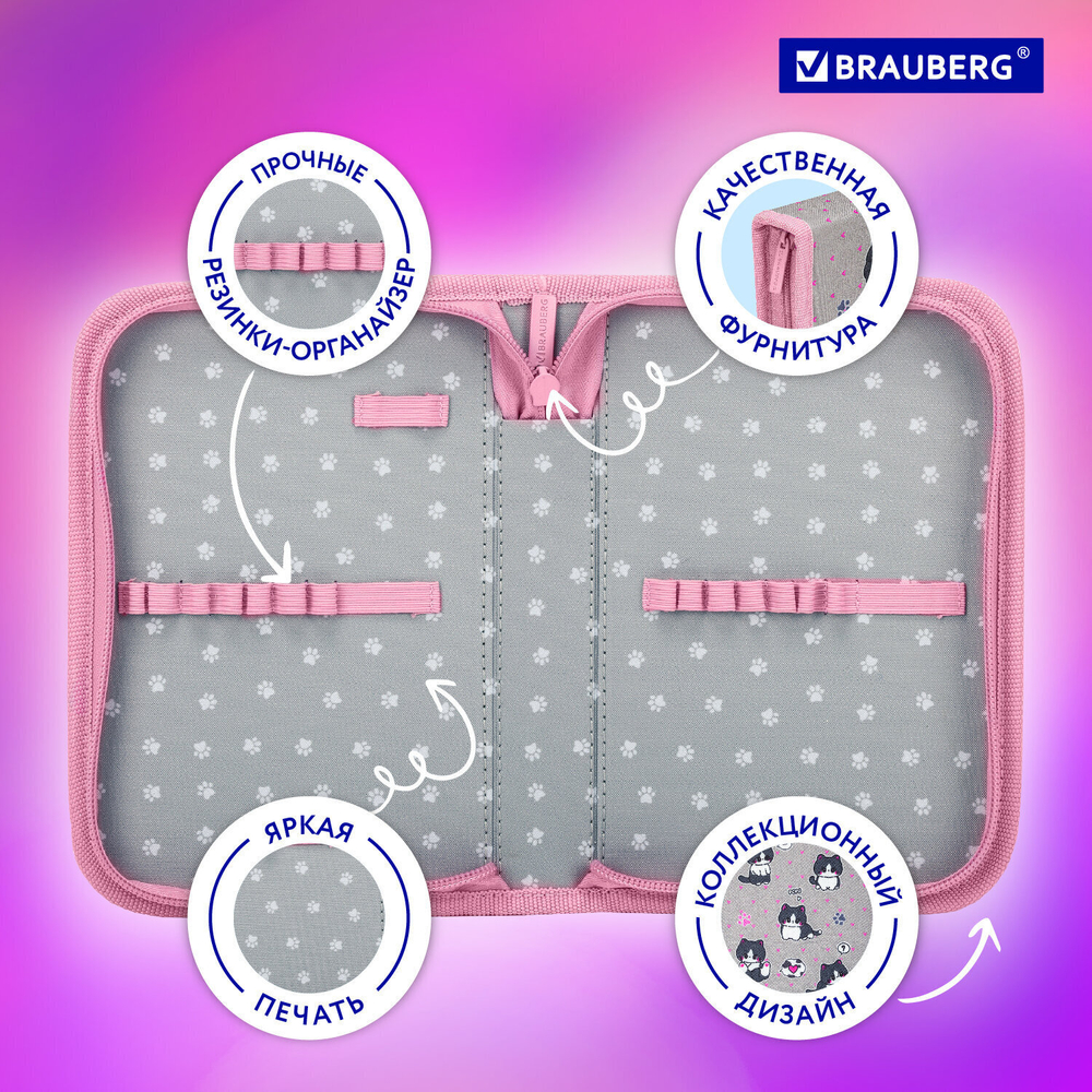 Пенал BRAUBERG 1 отделение полиэстер 21х14 см "Cat patches" (2 штуки в упаковке)