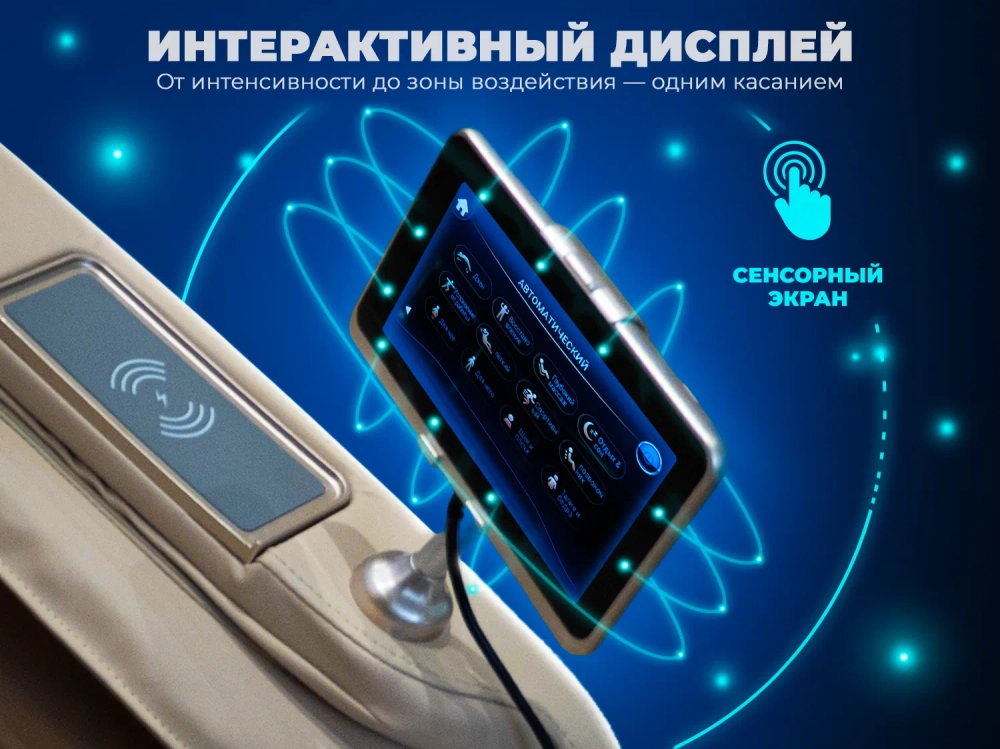 Массажное кресло Ogawa Сириус Smart Zen OG6288