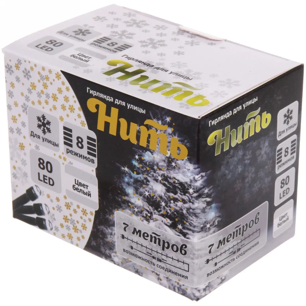 Гирлянда для улицы 7м 80 ламп LED чёрный провод, 8 реж, IP-54, Белый (возможность соединения)