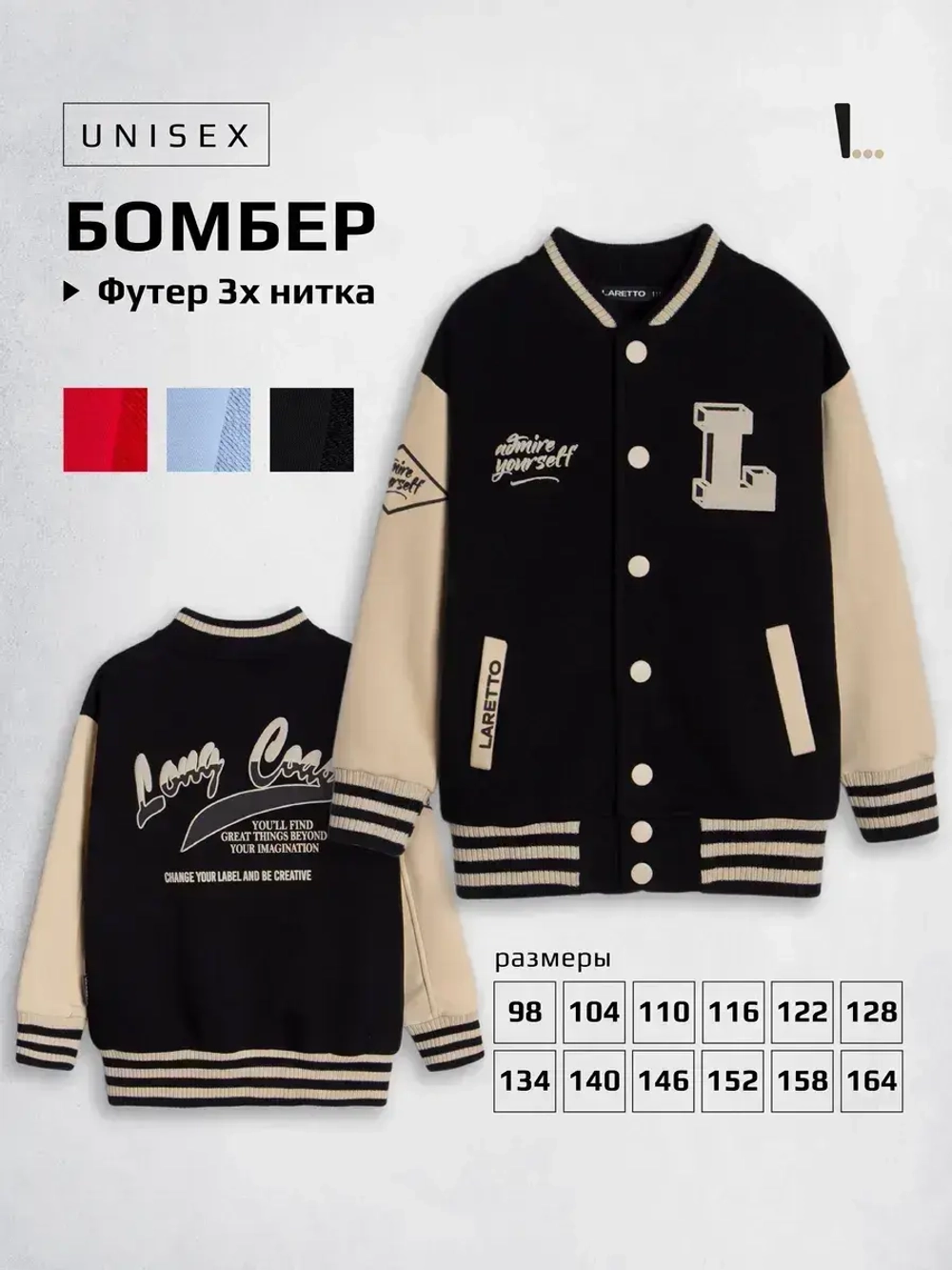 Черный бомбер для школы и сада