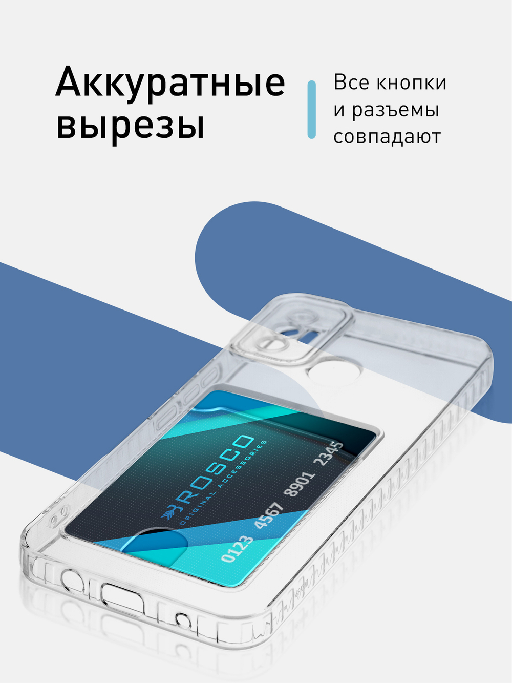 Чехол ROSCO для Tecno Spark 7 (арт. TCN-S7-TPU-01-POCKET )