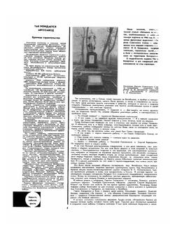 Журнал "За рулем". № 9, 1970 | Сборник