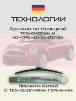 Щетки стеклоочистителя HUOYE Y8 525/525 мм на Mini Coupe | Pinch tab