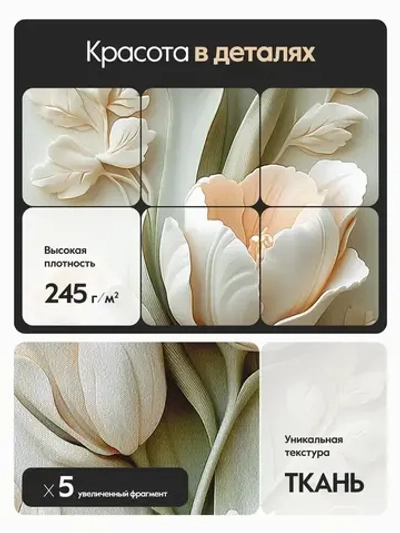 Фотообои флизелиновые PosterMarket "Тюльпаны 3Д" 100х270 см