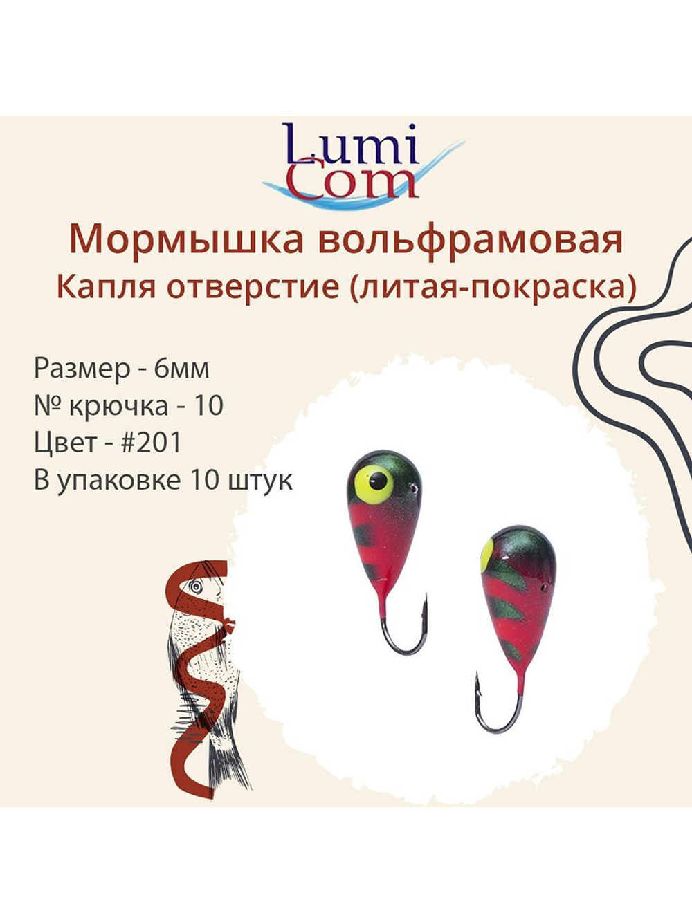 Мормышка КАПЛЯ ОТВЕРСТИЕ, #344, 10 шт 0,4 г