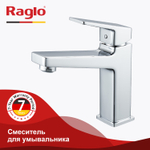 Смеситель для умывальника RAGLO R30.10