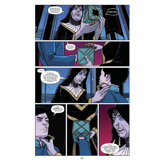 Графический роман Дюна. Том 1