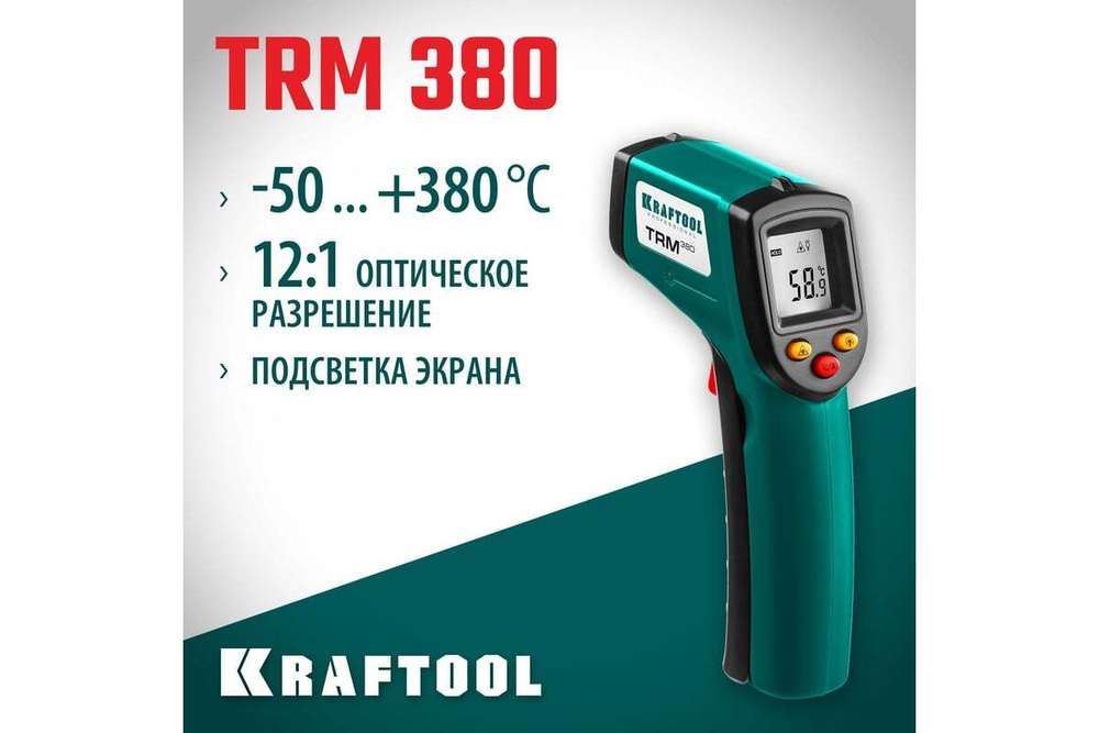 KRAFTOOL  TRM-380 -50°+380°с, Пирометр (45707-380)