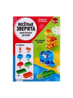 Конструктор «Весёлые зверята», 88 деталей