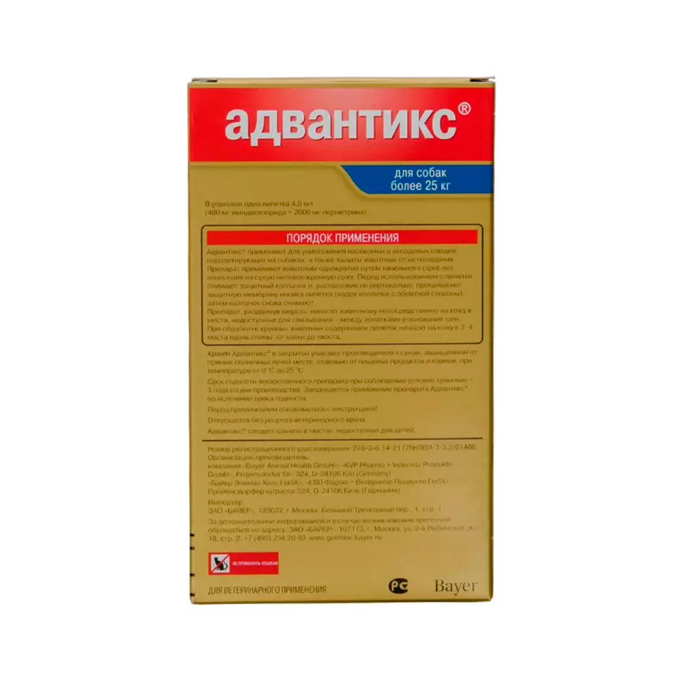 Адвантикс для собак 25-40 кг упаковка (4 пипетки)