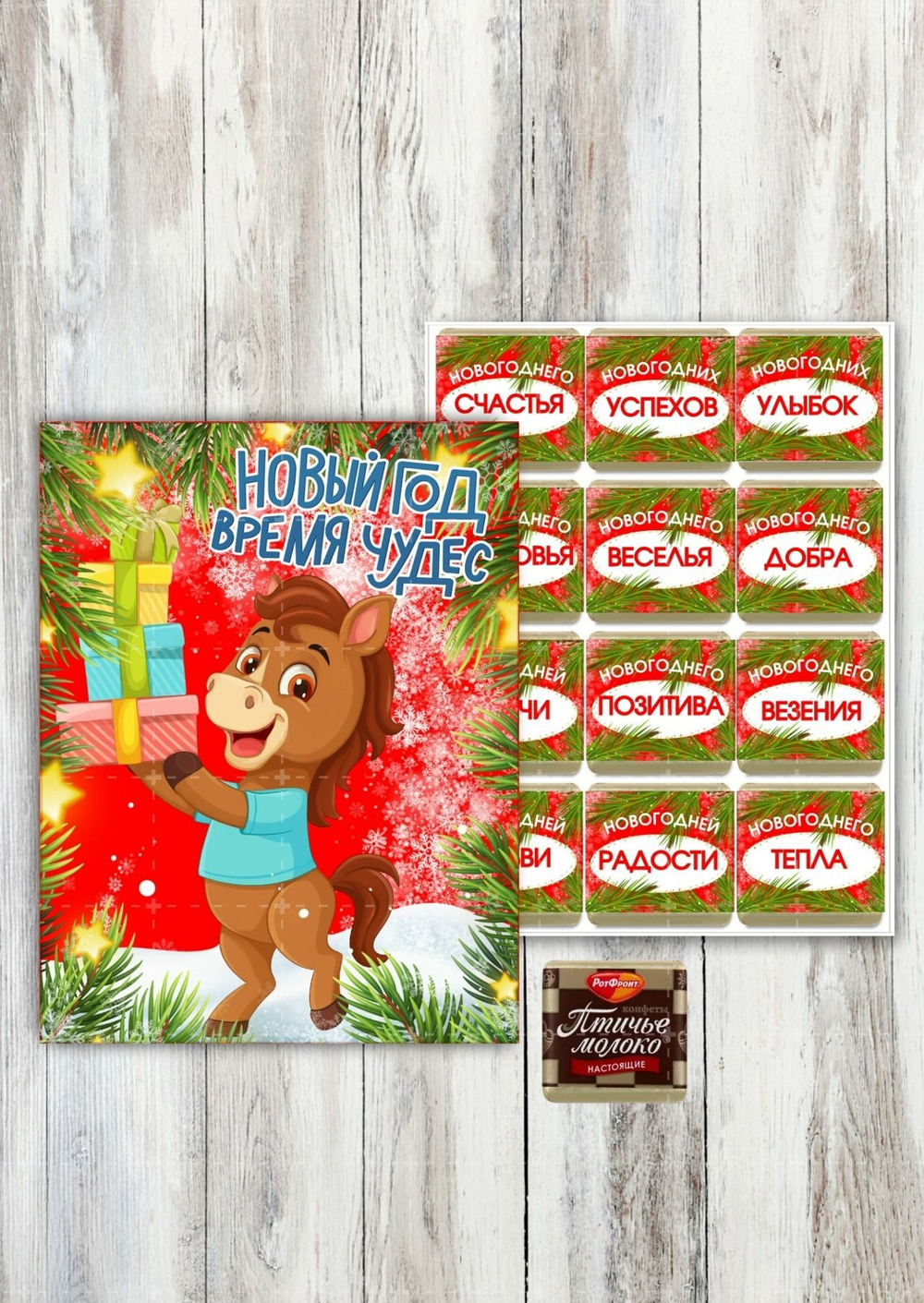 набор конфет,Новый год время чудес, 12 конфет.шокобокс