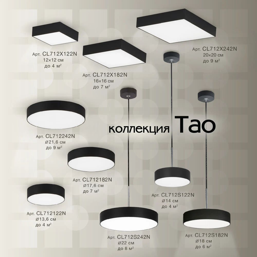 Citilux Тао CL712S182N LED Подвесной светильник с диммером