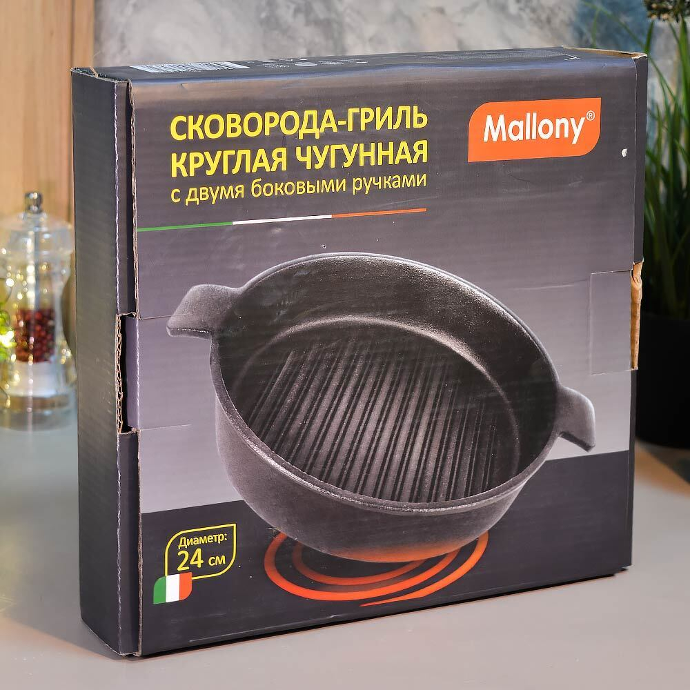 Сковорода гриль 24см чугунная с 2 боковыми ручками