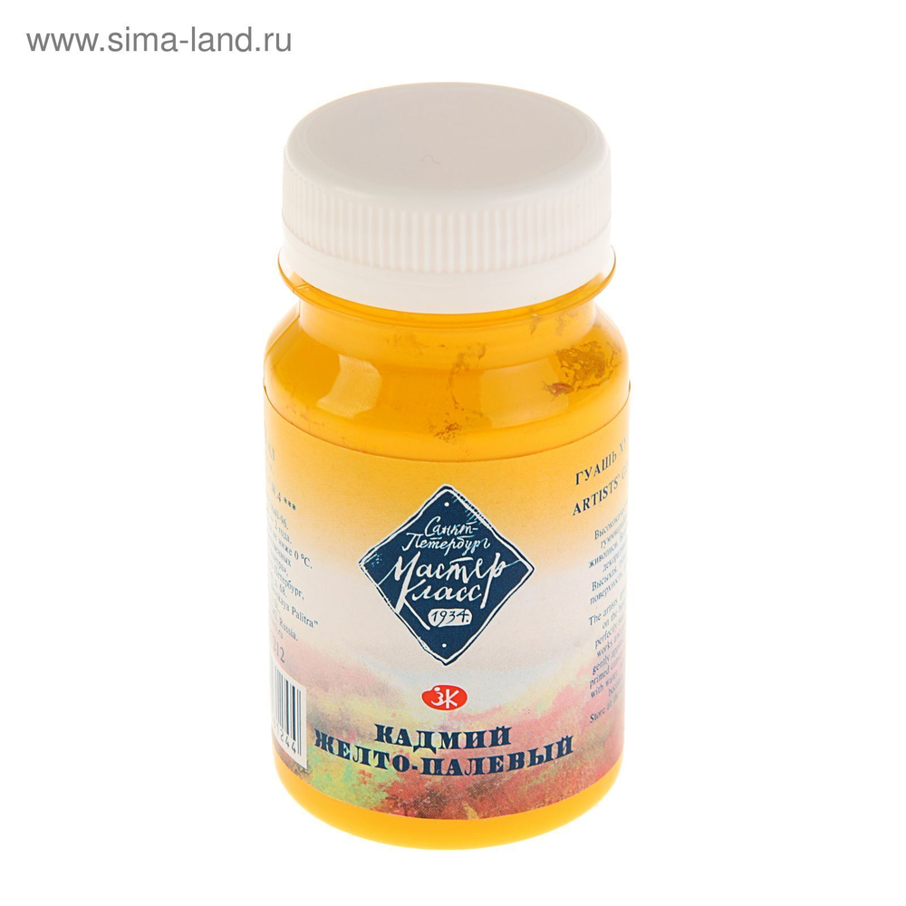 Гуашь художественная в банке 100 мл, ЗХК Мастер класс , кадмий желтый палевый (1727212)