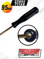 Шомпол КАРБОНОВЫЙ (5мм) цельный в тубусе, для нарезного оружия ( 0179WD-5)