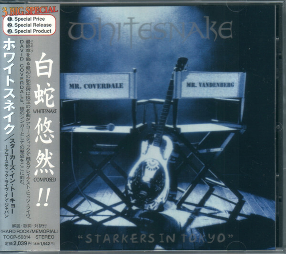 Whitesnake / Starkers In Tokyo (CD)