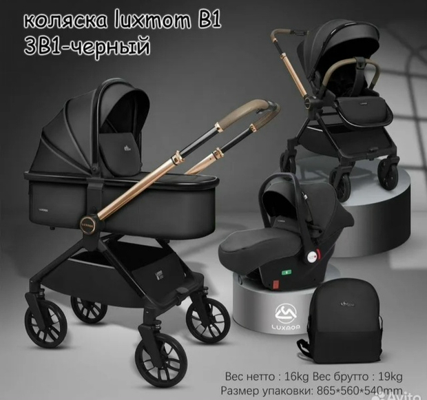 Коляска 3/1 luxmom B1 ( черный ) автоматический блок колес