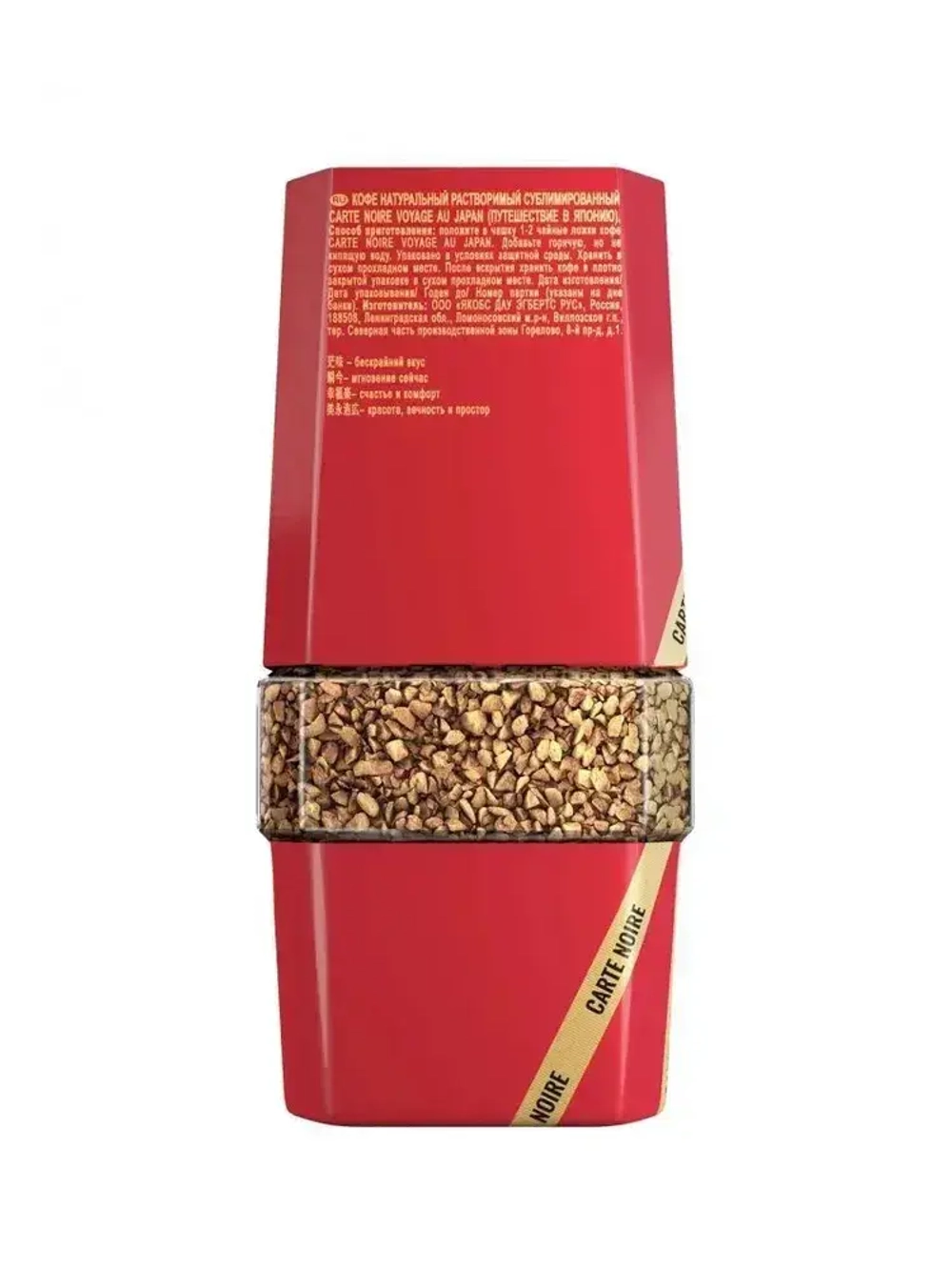 Кофе натуральный растворимый сублимированный Carte Noire Voyage Au Japan, 90 г