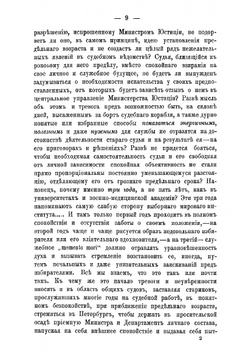 Предельный возраст для судей | Кони Анатолий Федорович