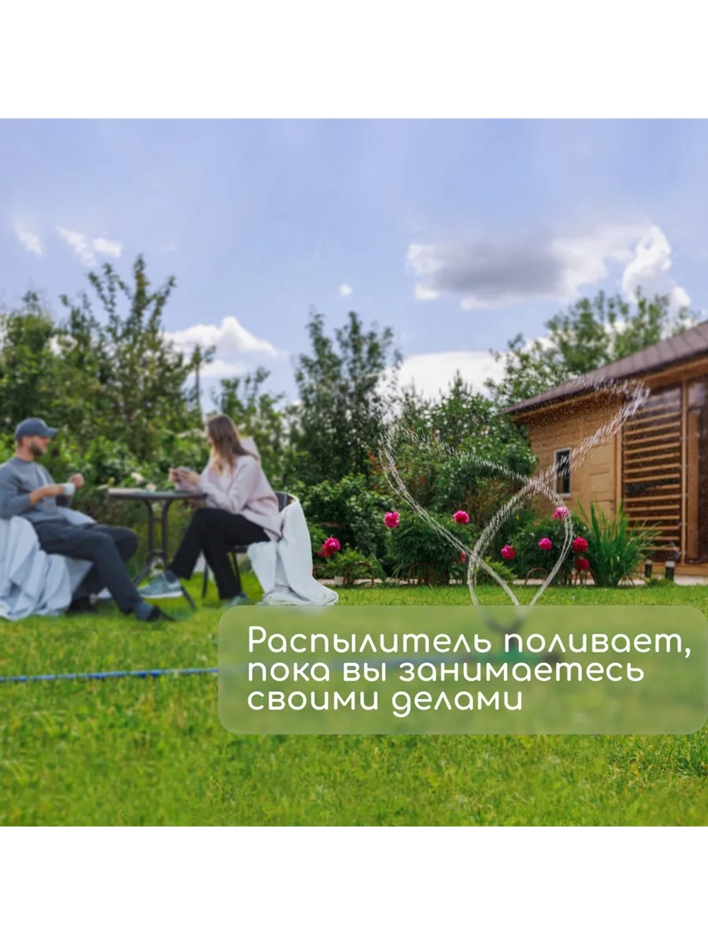 Распылитель для воды на шланг для полива лепестковый