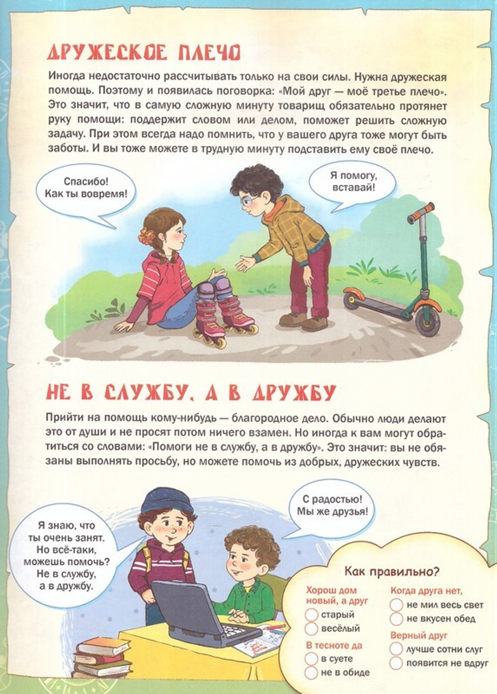 Журнал "Шишкин лес" № 5 Май 2023 г.