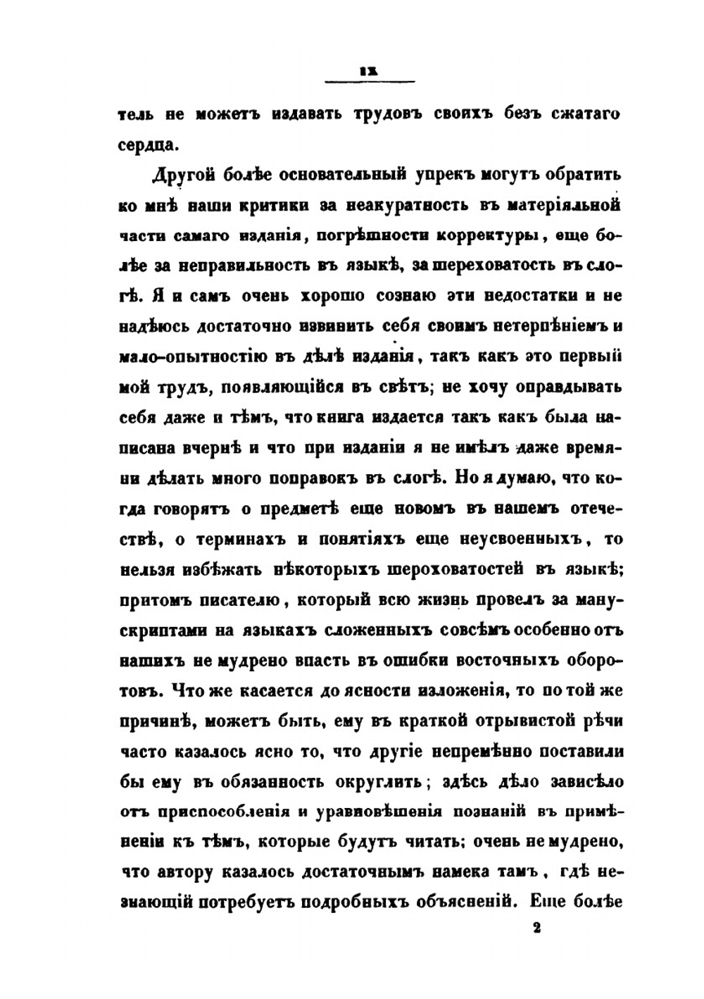 Буддизм. его догматы, история и литература. Часть 1 | В. Васильев