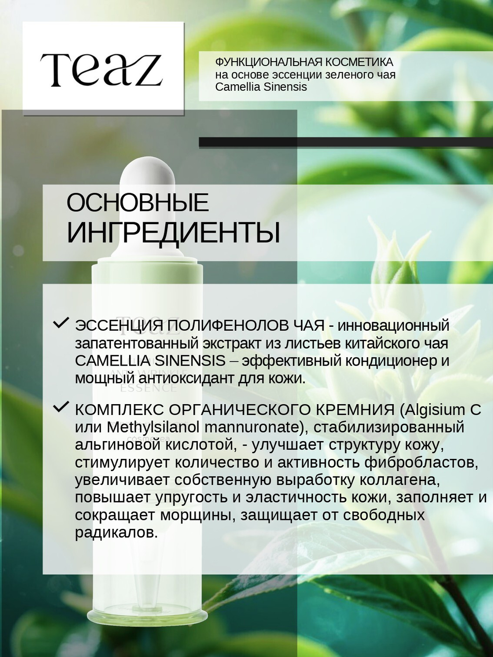 Сыворотка против морщин для лица укрепляющая 10 мл