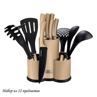Набор ножей и кухонных принадлежностей 12 предметов на подставке, 196-034