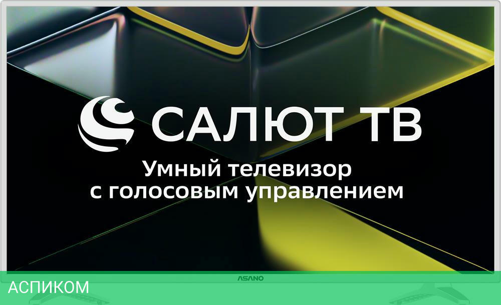 Телевизор Asano 43LF5011T