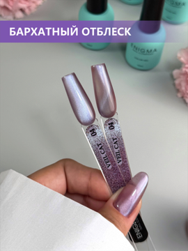 Гель-лак с эффектом кошачий глаз ENIGMANIC VEIL cat 04 10 мл.