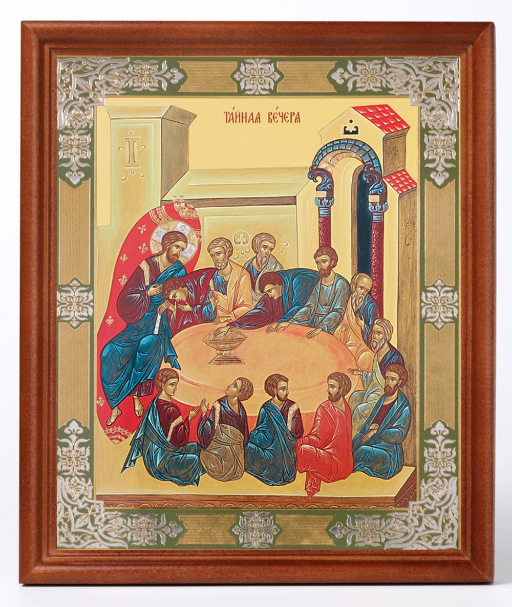 Икона оргалит 18х24 дв/тис Тайная вечеря