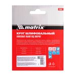 Алмазный гибкий шлифовальный круг (черепашка), 100 мм, P 800, сухое шлифование, 1шт.  Matrix 73504