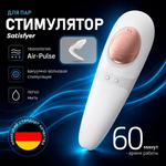 Вибро-вакуумно-волновой стимулятор для пар Satisfyer Pro 4 Couples
