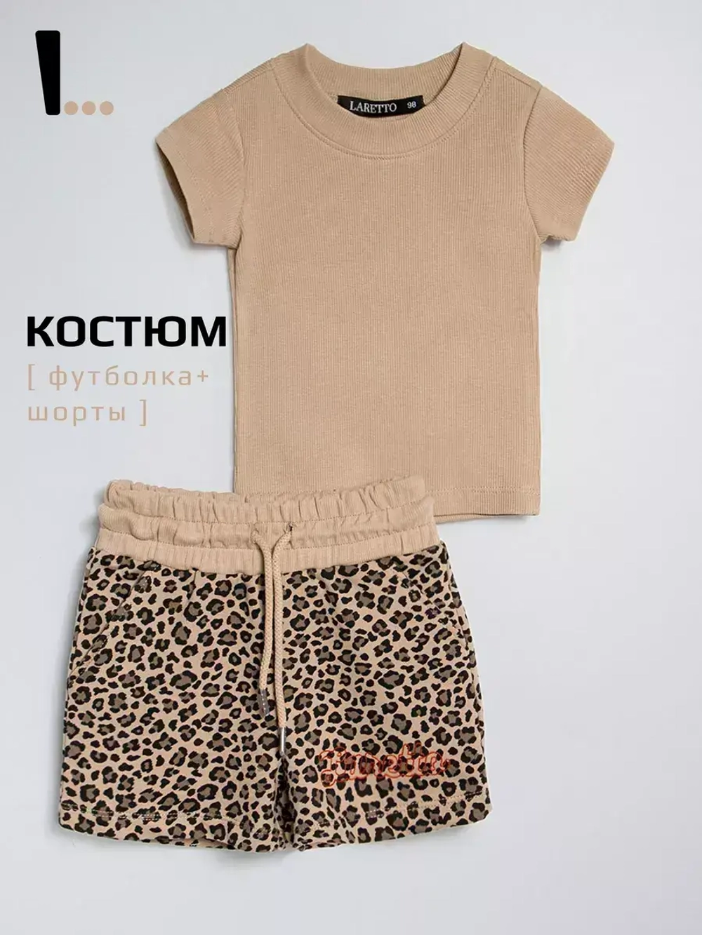 Костюм для девочки летний