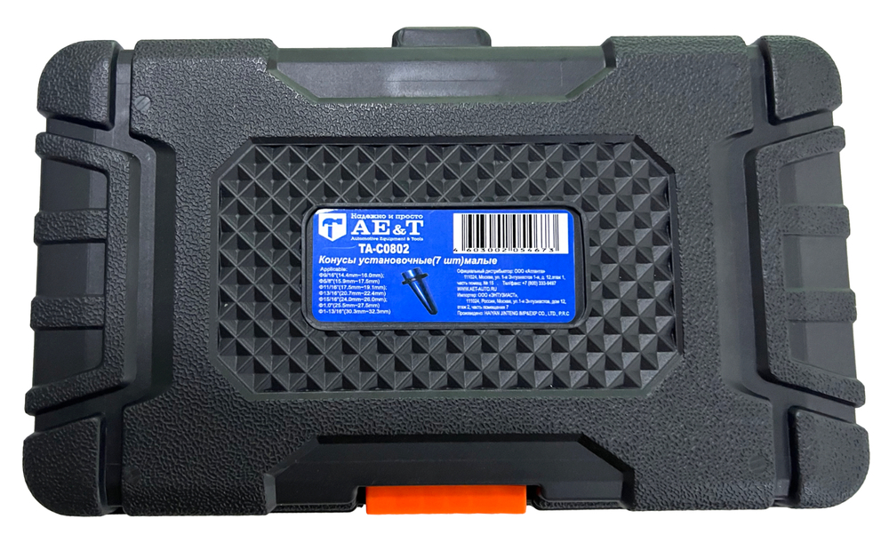 Конусы для установки уплотнительных колец (7шт) 14.4-32.3мм TA-C0802 AE&T